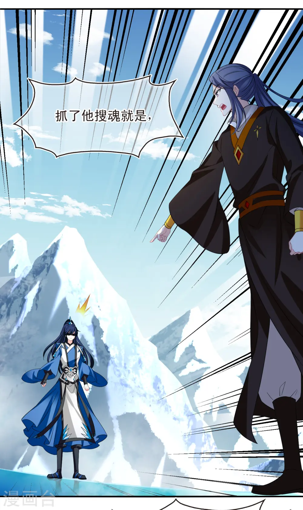 第2季177话 太上长老119