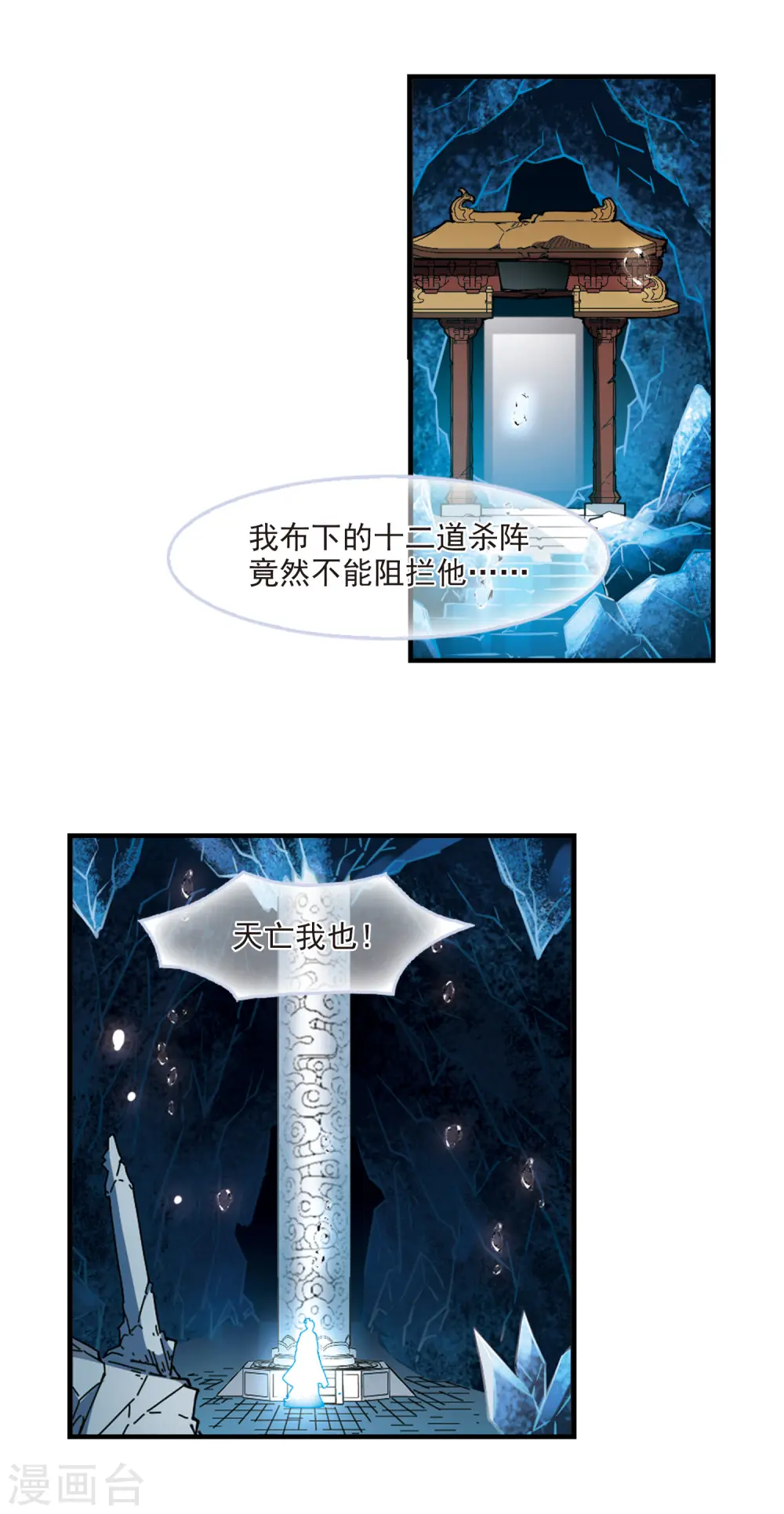 第2季95话 阵法师的遗愿211
