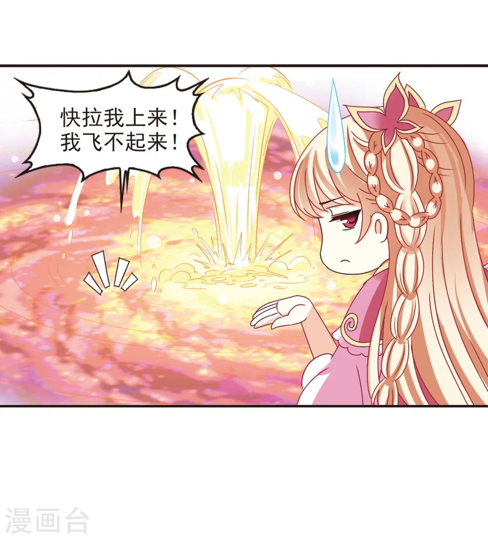 第207话 丹池混战125