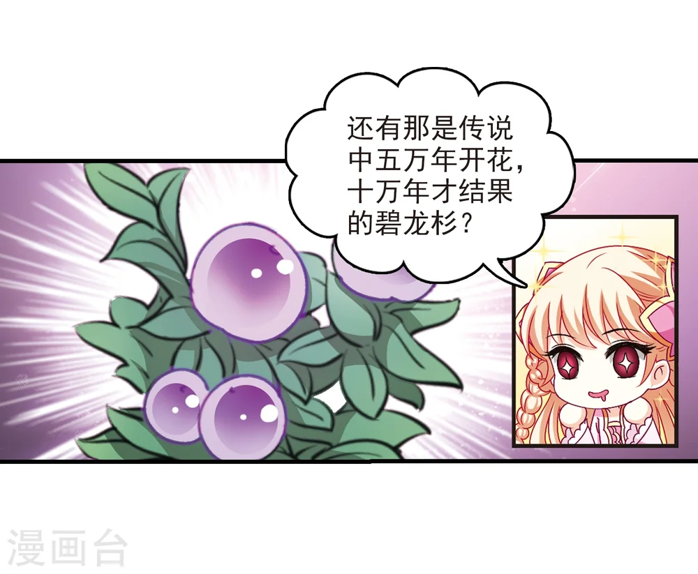 第150话 重宝利诱110
