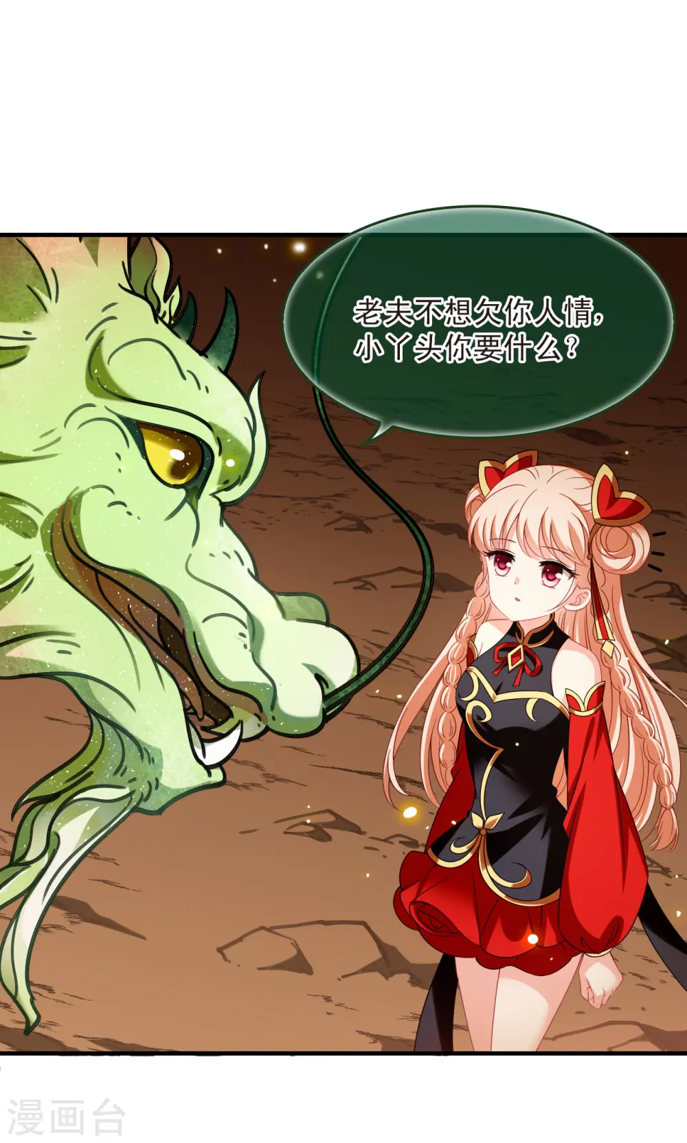 第2季153话 血瑛子和无相净土113