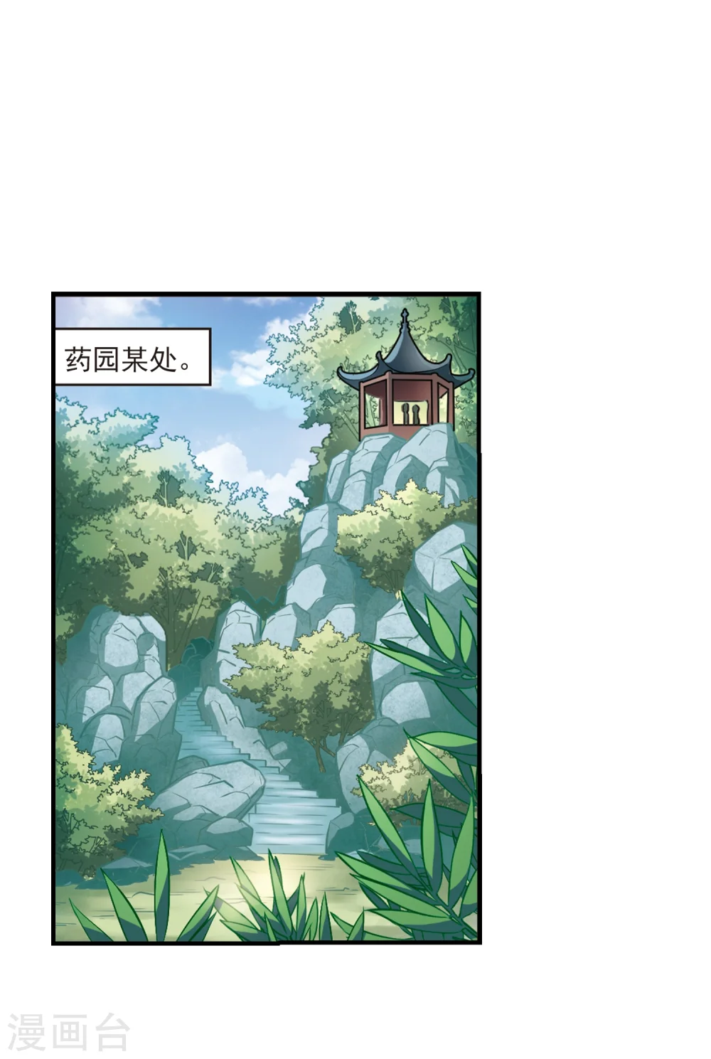 第100话 再遇故人29
