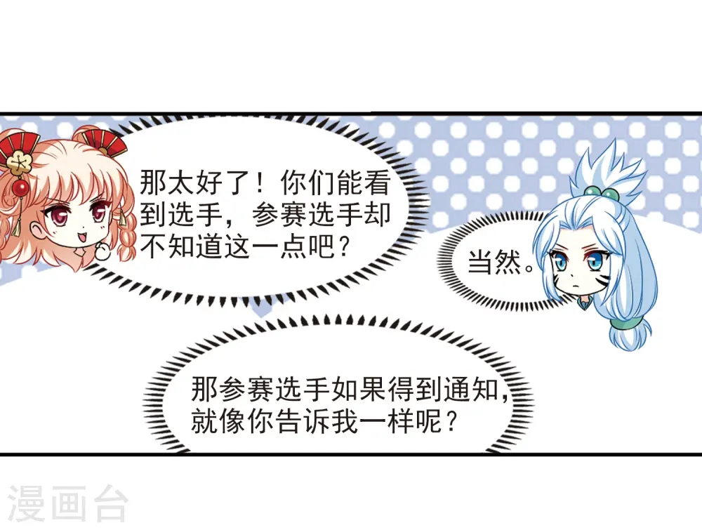 第2季30话 桑冉的实力332
