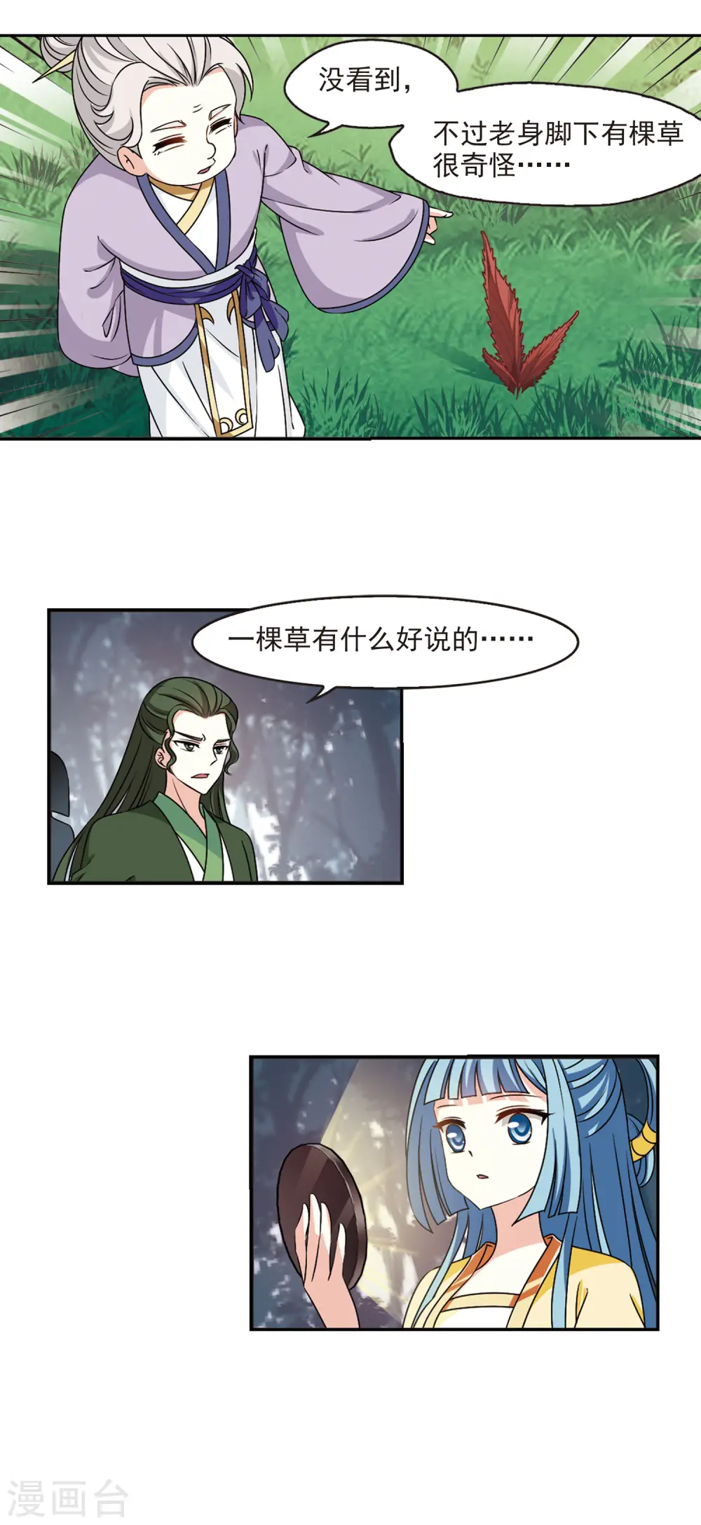 第2季41话 背后阴人218