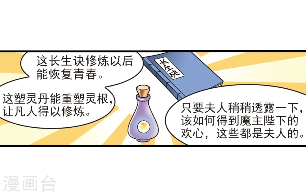 第376话 小晚的反击212