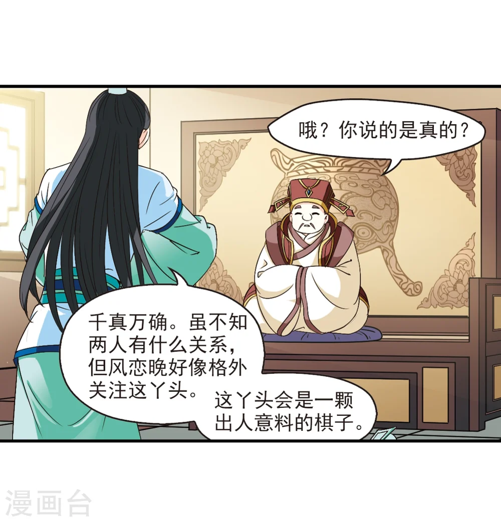 第116话 攻心328