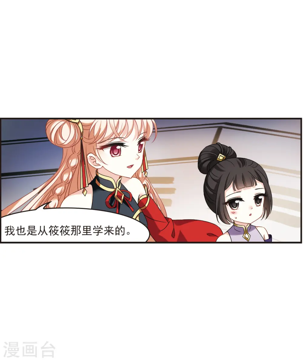 第2季121话 音攻师110