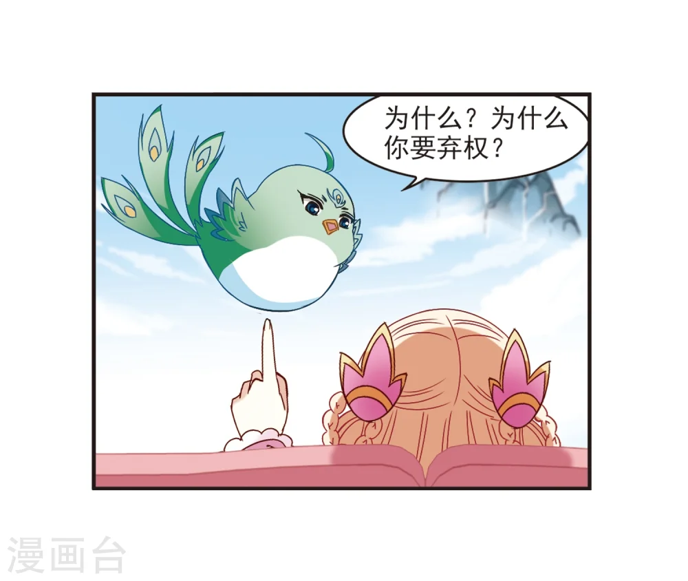 第190话 新秀挑战赛4-219