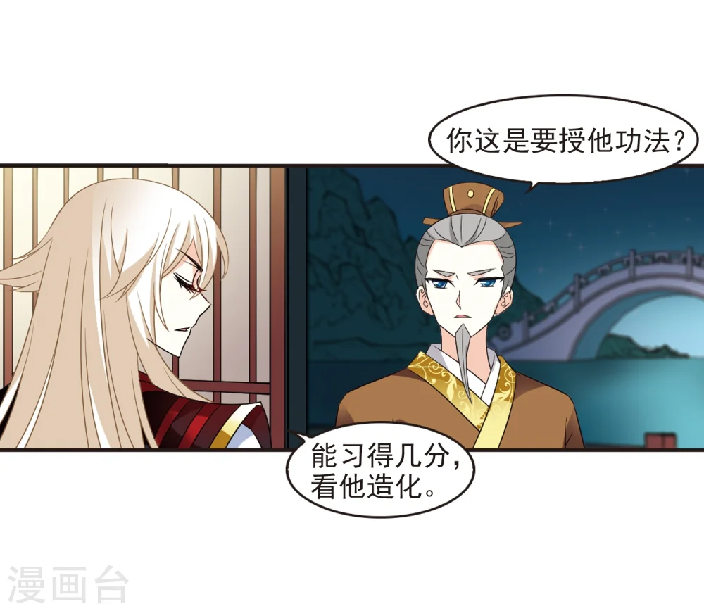第323话 颜漠戈的往事2-28