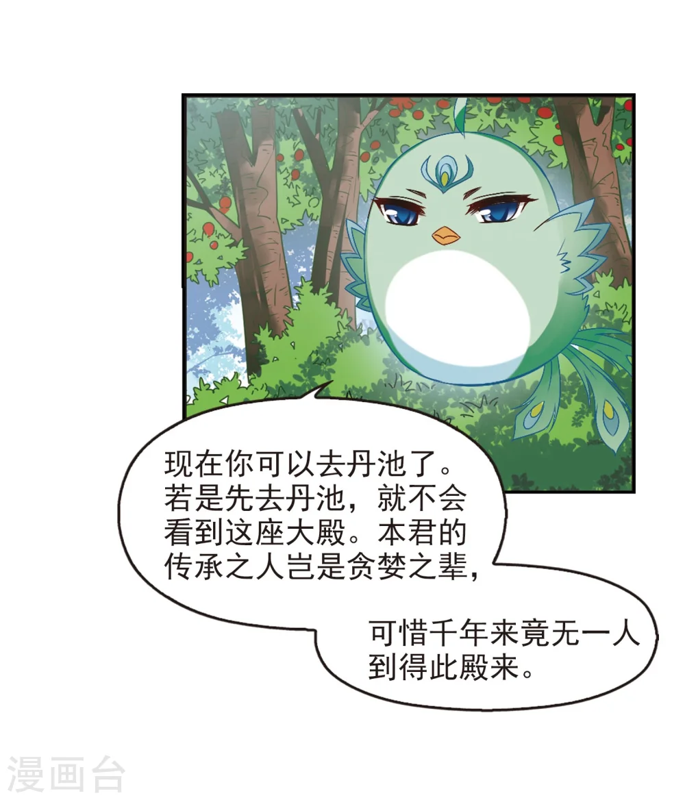 第207话 丹池混战115