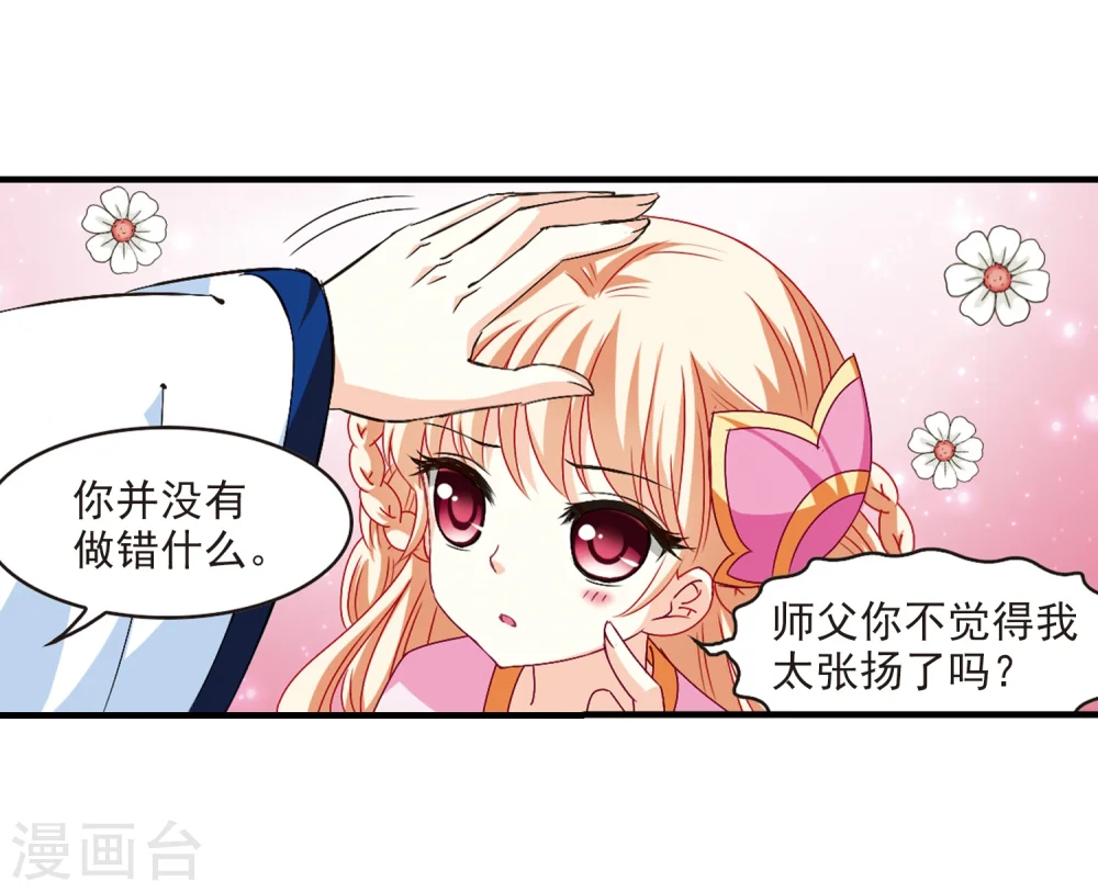 第152话 重宝利诱320