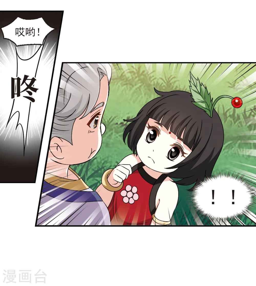 第2季41话 背后阴人211
