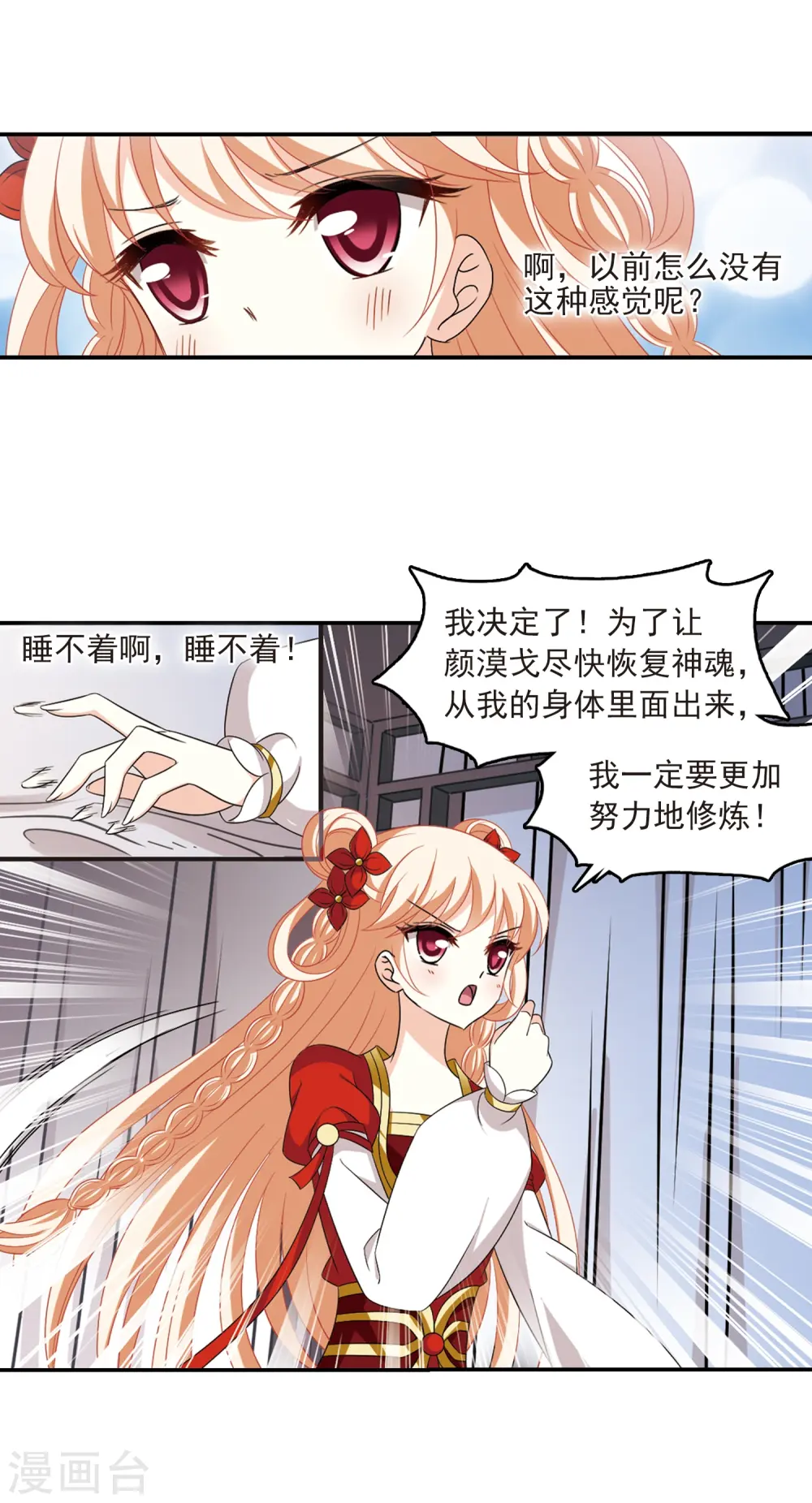 第391话 神器现世29