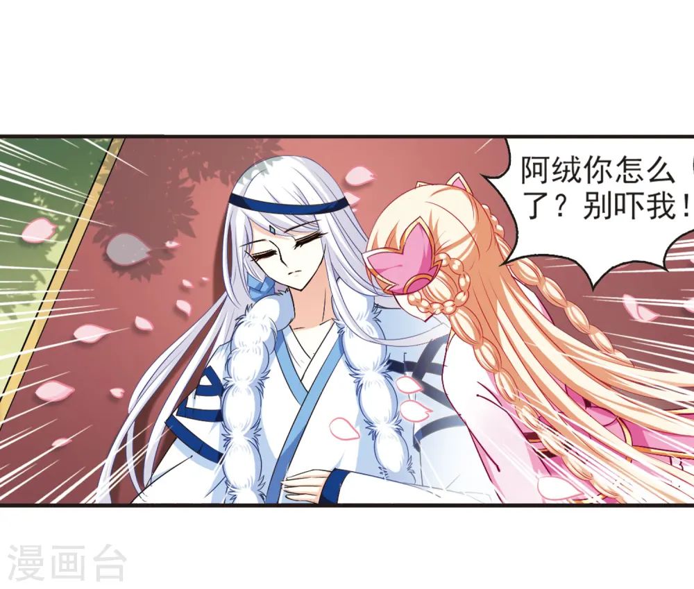 第79话 桃花瘴33