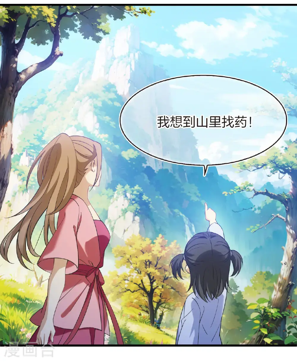 第2季211话 采药炼丹15
