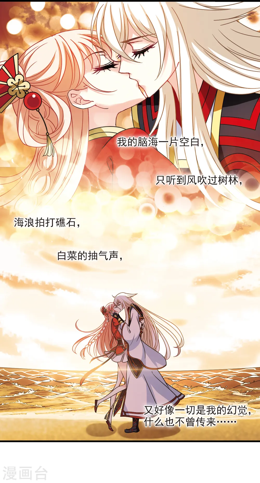 第2季105话 定情37