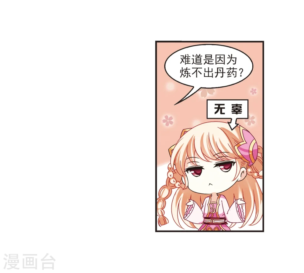 第194话 新秀挑战赛5-326