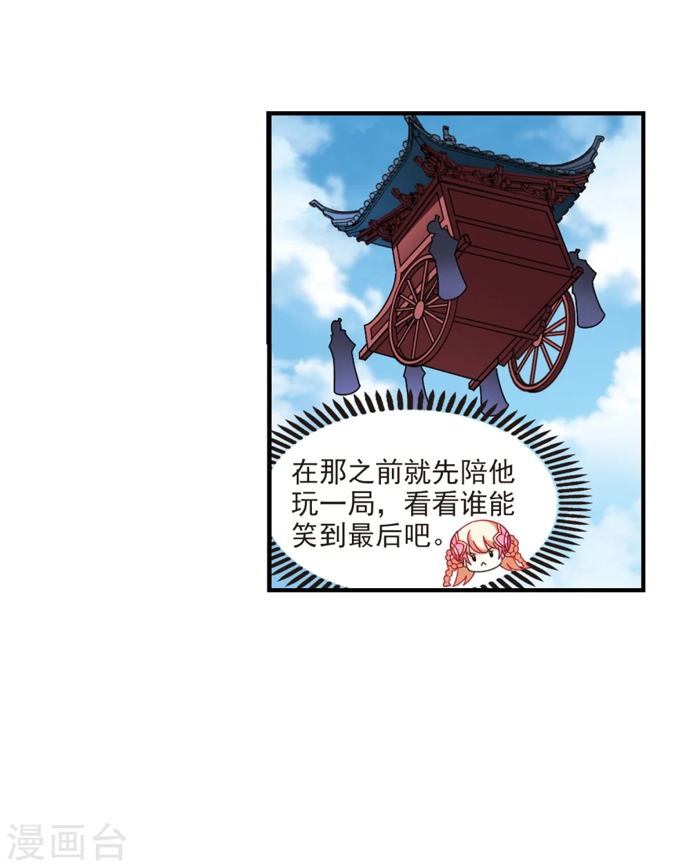 第163话 琅琊丹会1-29