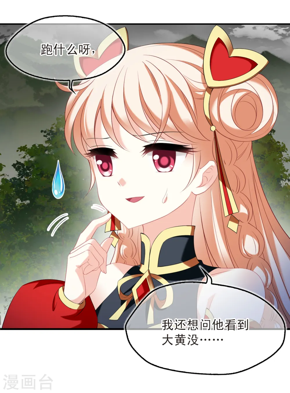 第2季190话 别有洞天24