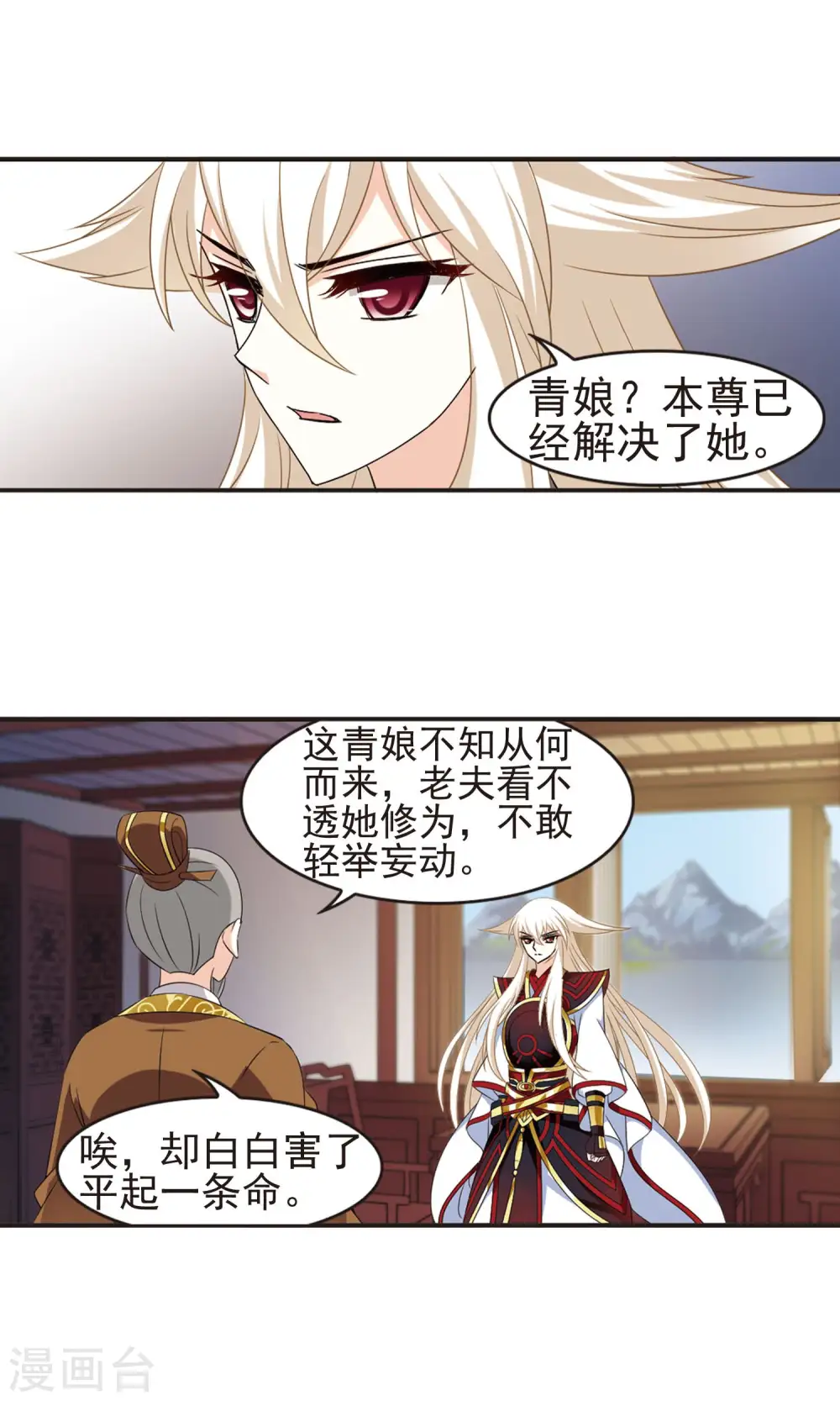 第326话 颜漠戈的往事3-211