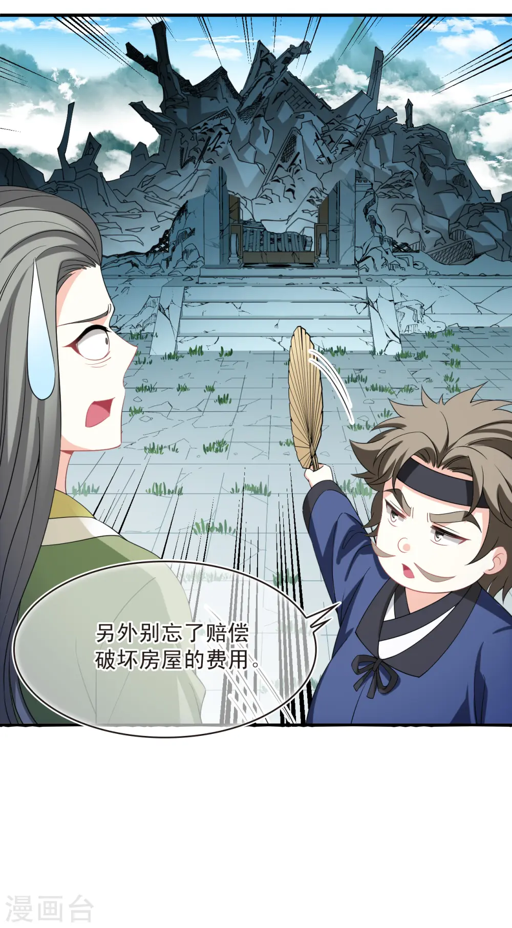 第2季174话 赔了夫人又折兵129