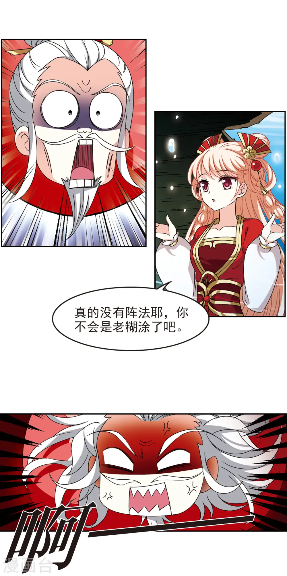 第2季87话 炼器大宗师319