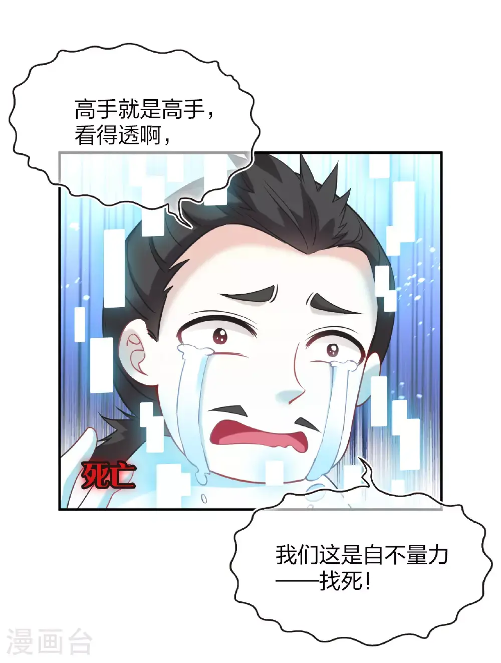 番外016 苍岚之巅21-230