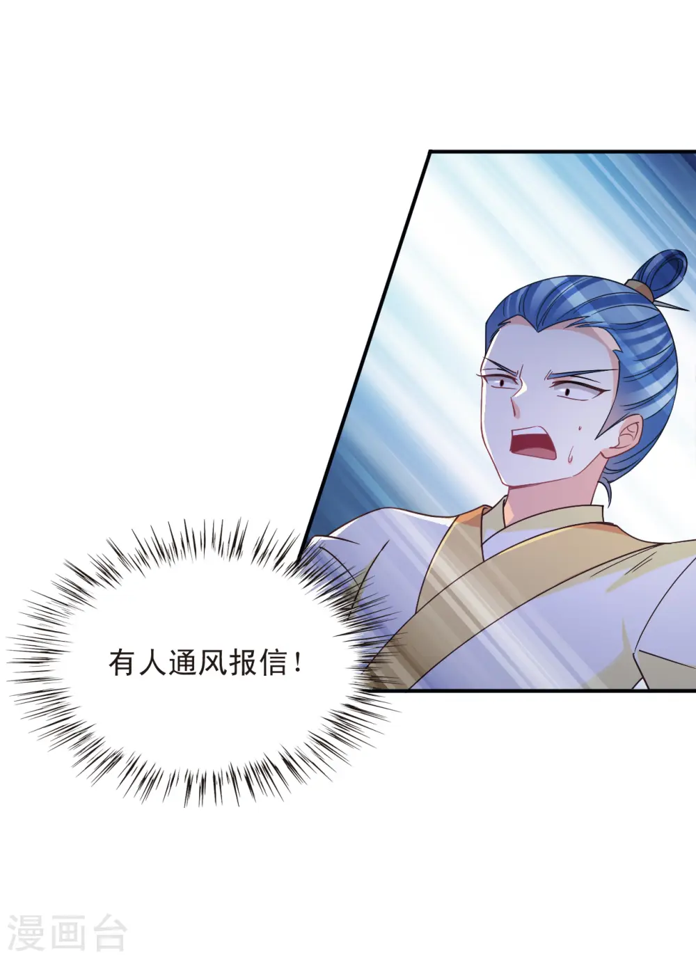 第2季163话 找上门来23