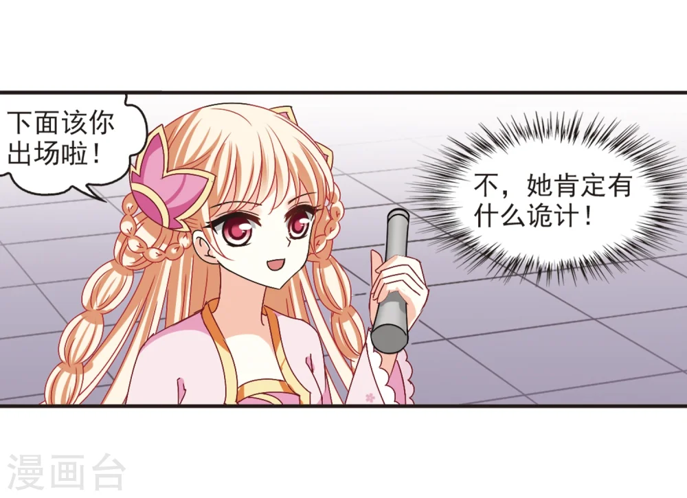 第196话 新秀挑战赛6-26