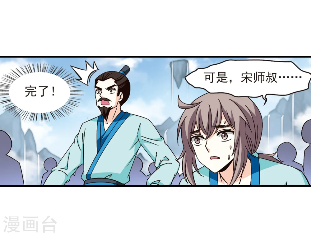 第162话 琅琊丹会1-111