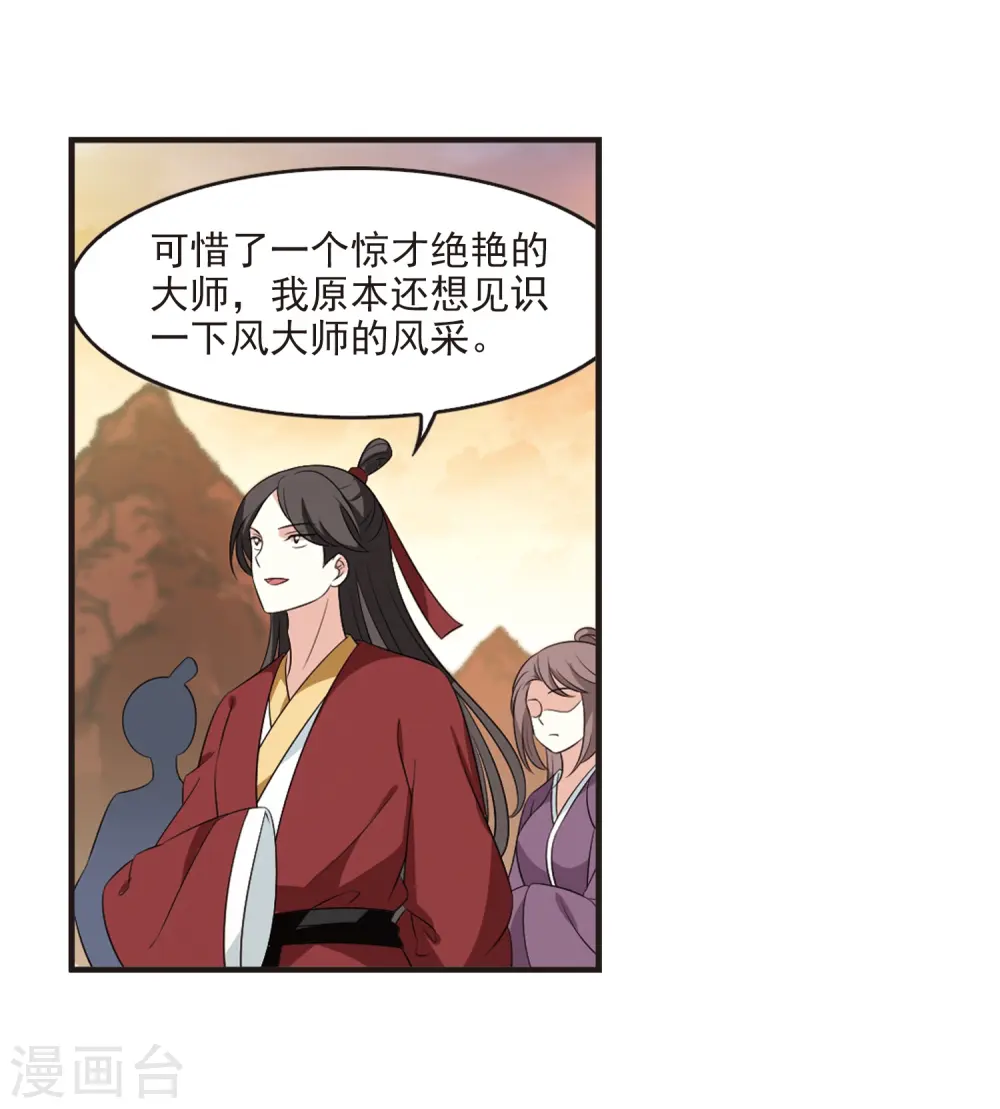 第2季16话 岚渊大会114