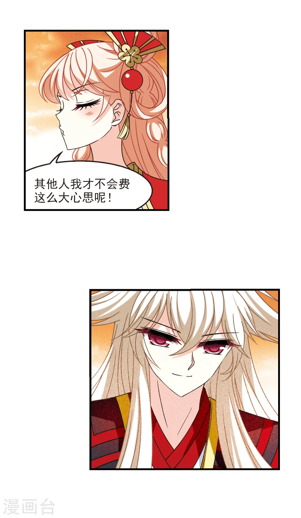 第2季105话 定情32