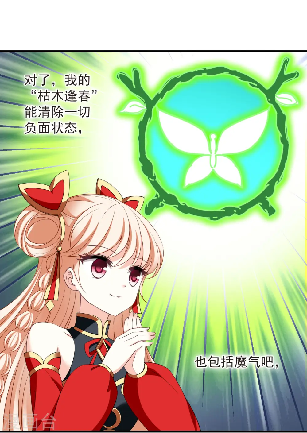 第2季193话 奇怪的村庄117
