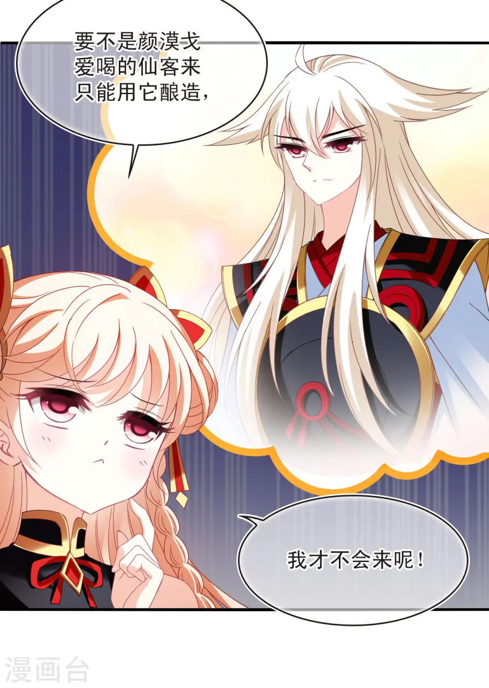 第2季157话 净土使者210