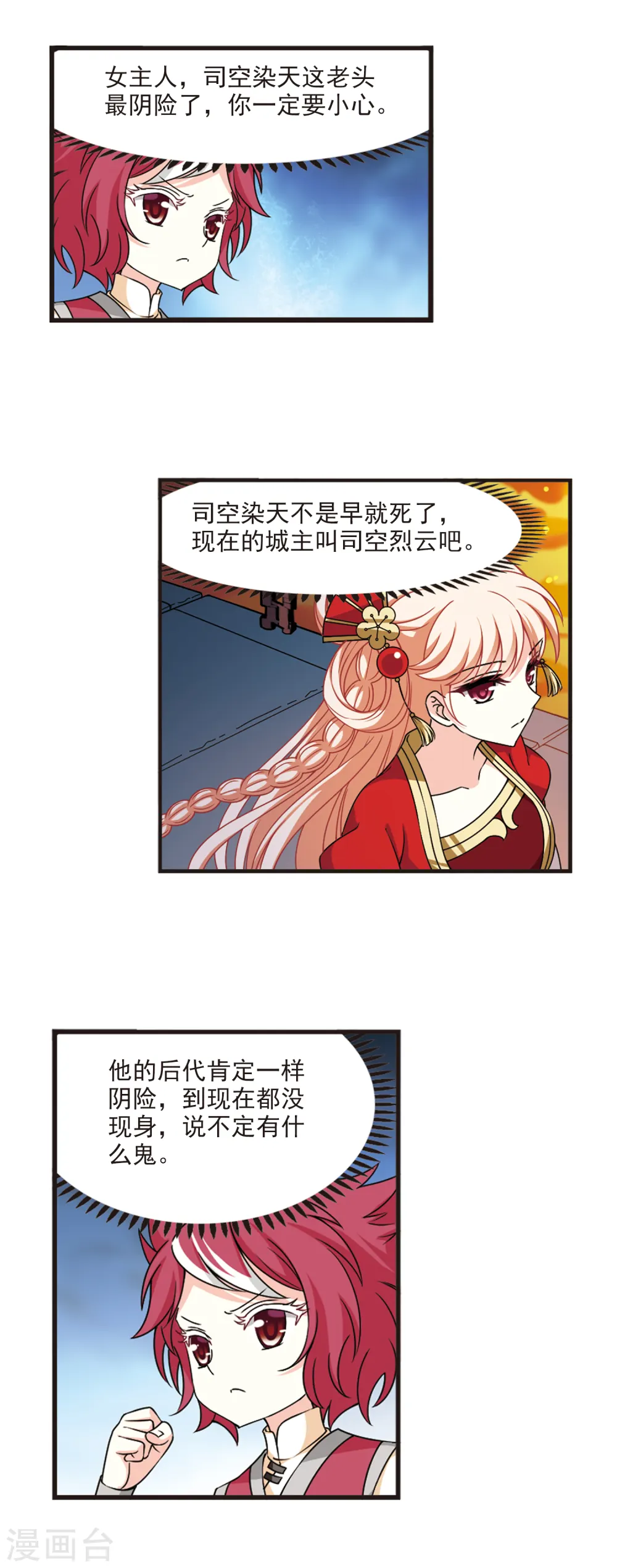 第2季66话 尘埃落定314