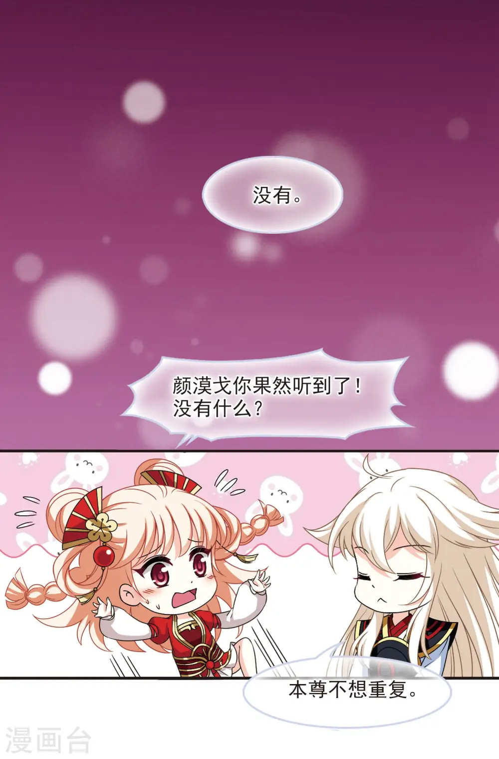 第2季80话 鲛人王26