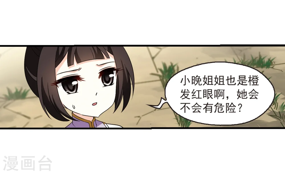 第366话 魔主120