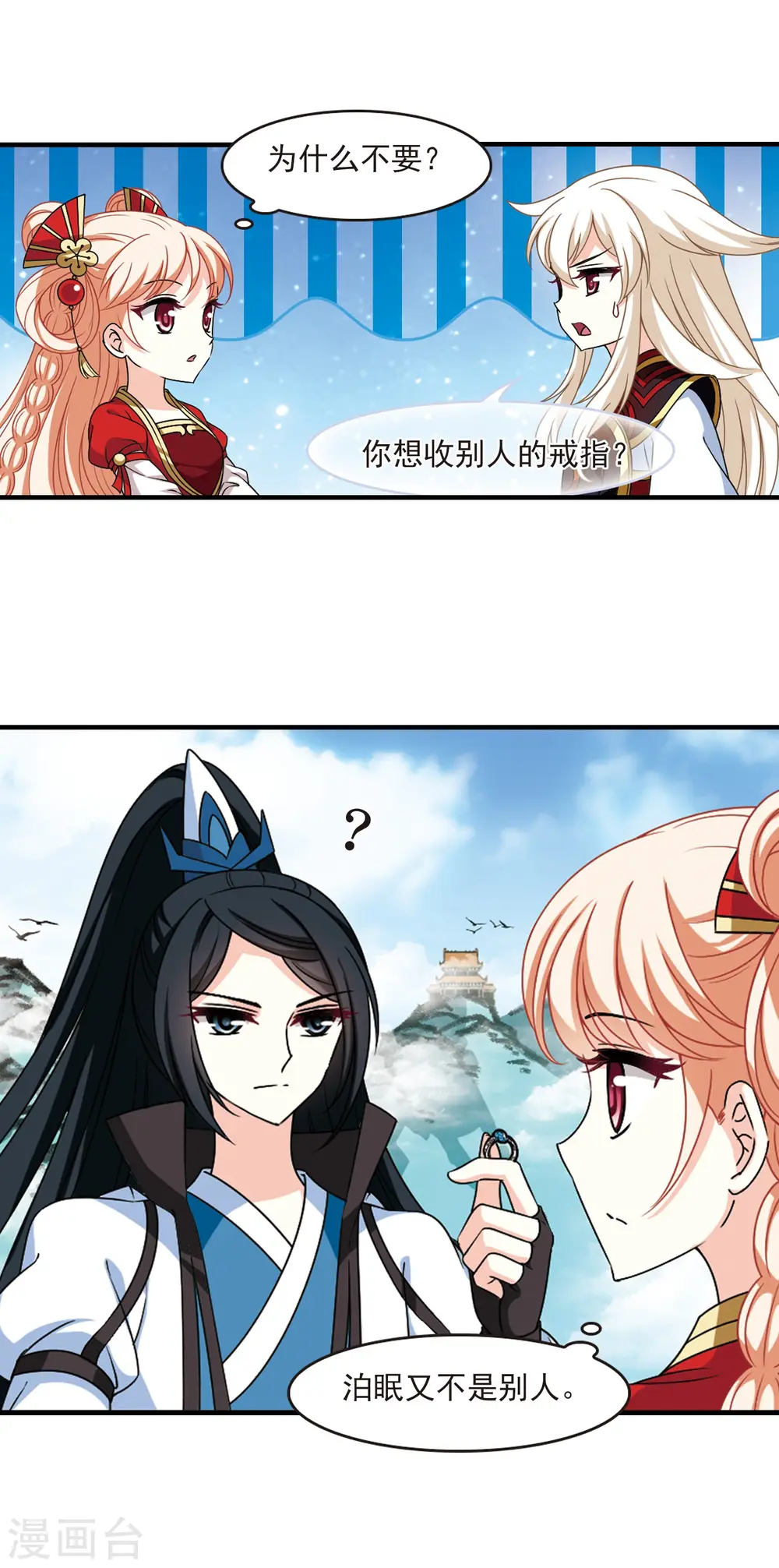 第2季77话 启程26