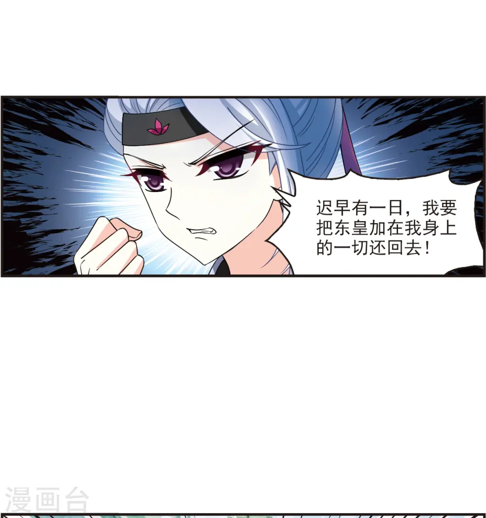 第2季118话 破门的秘密118