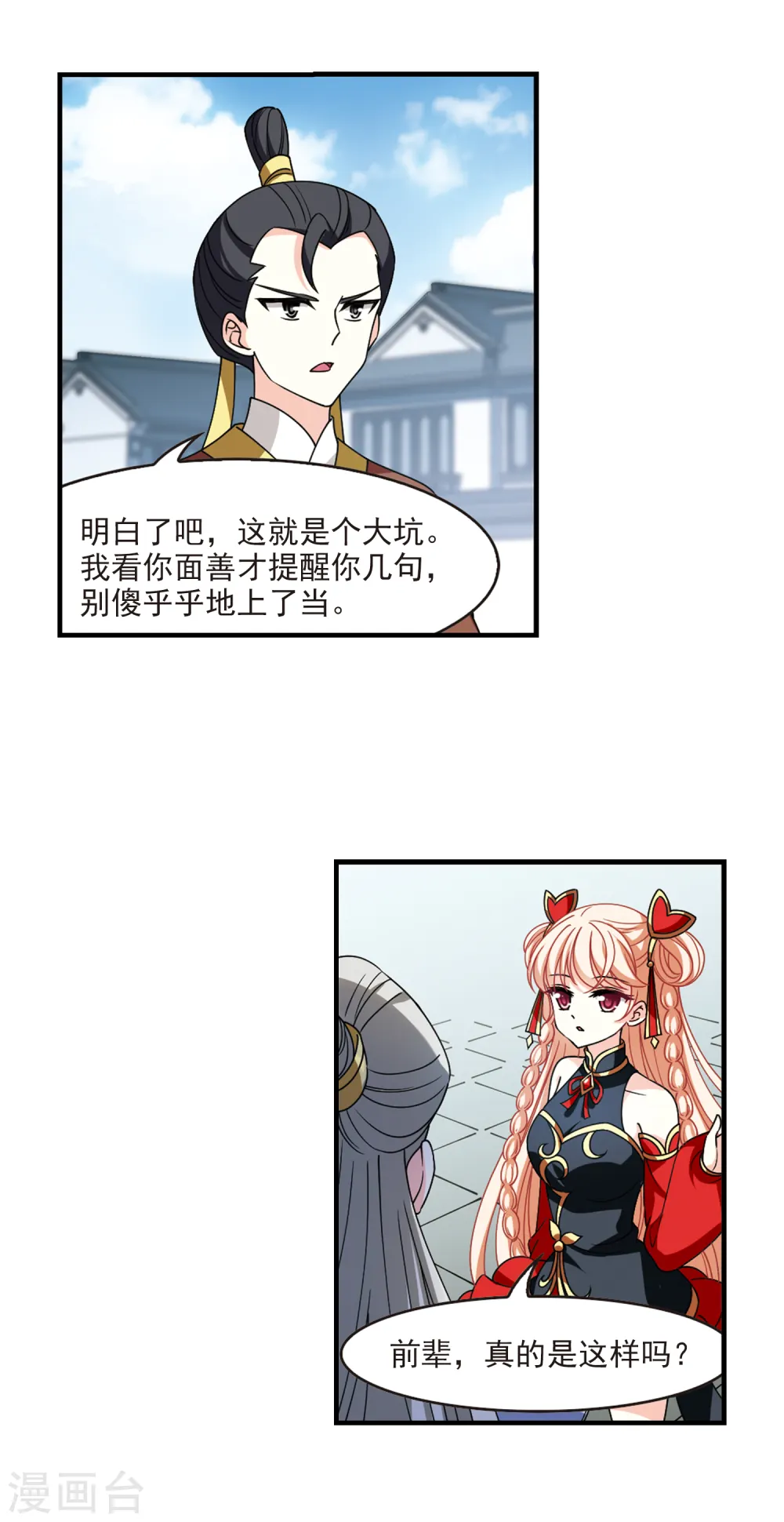 第2季113话 加入破门23