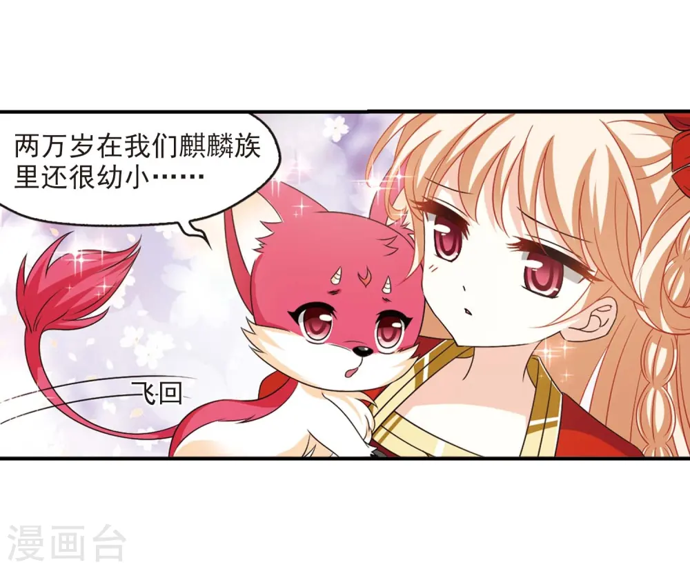 第409话 火麒麟219
