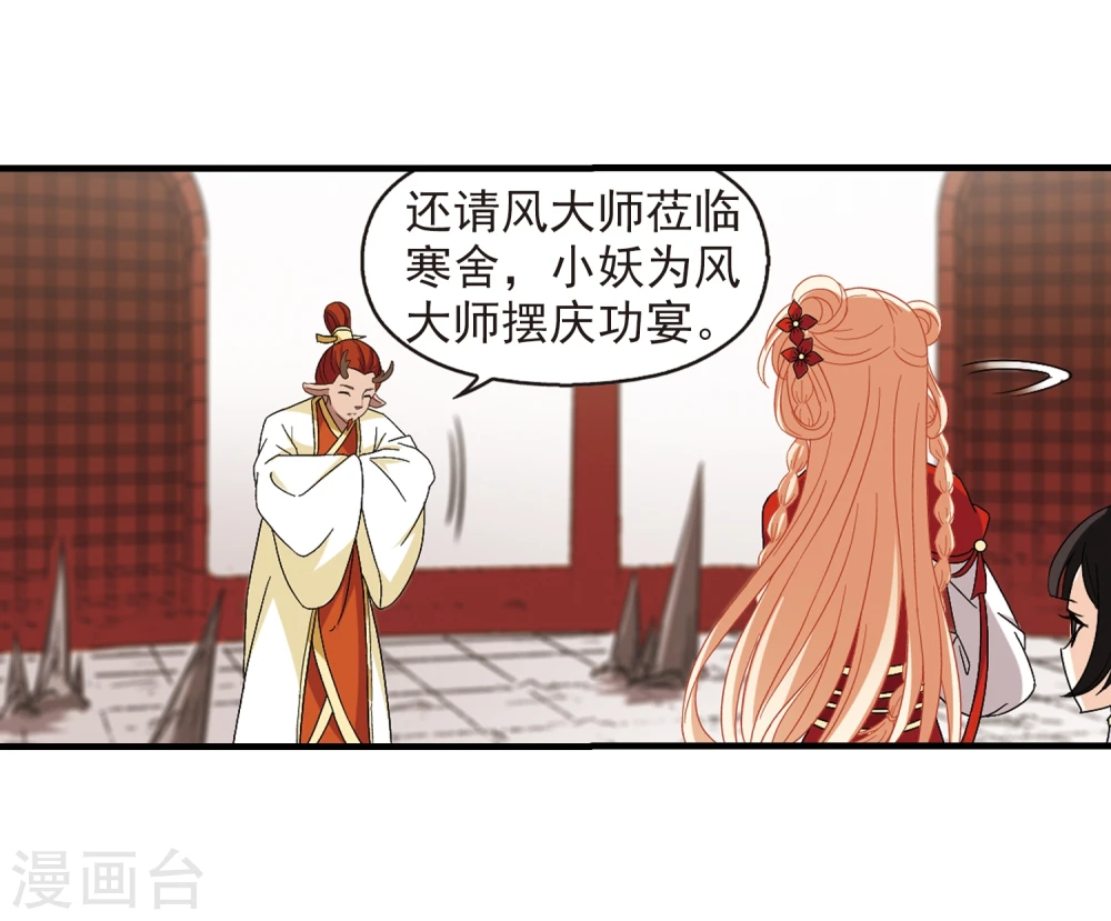 第362话 解蛊325