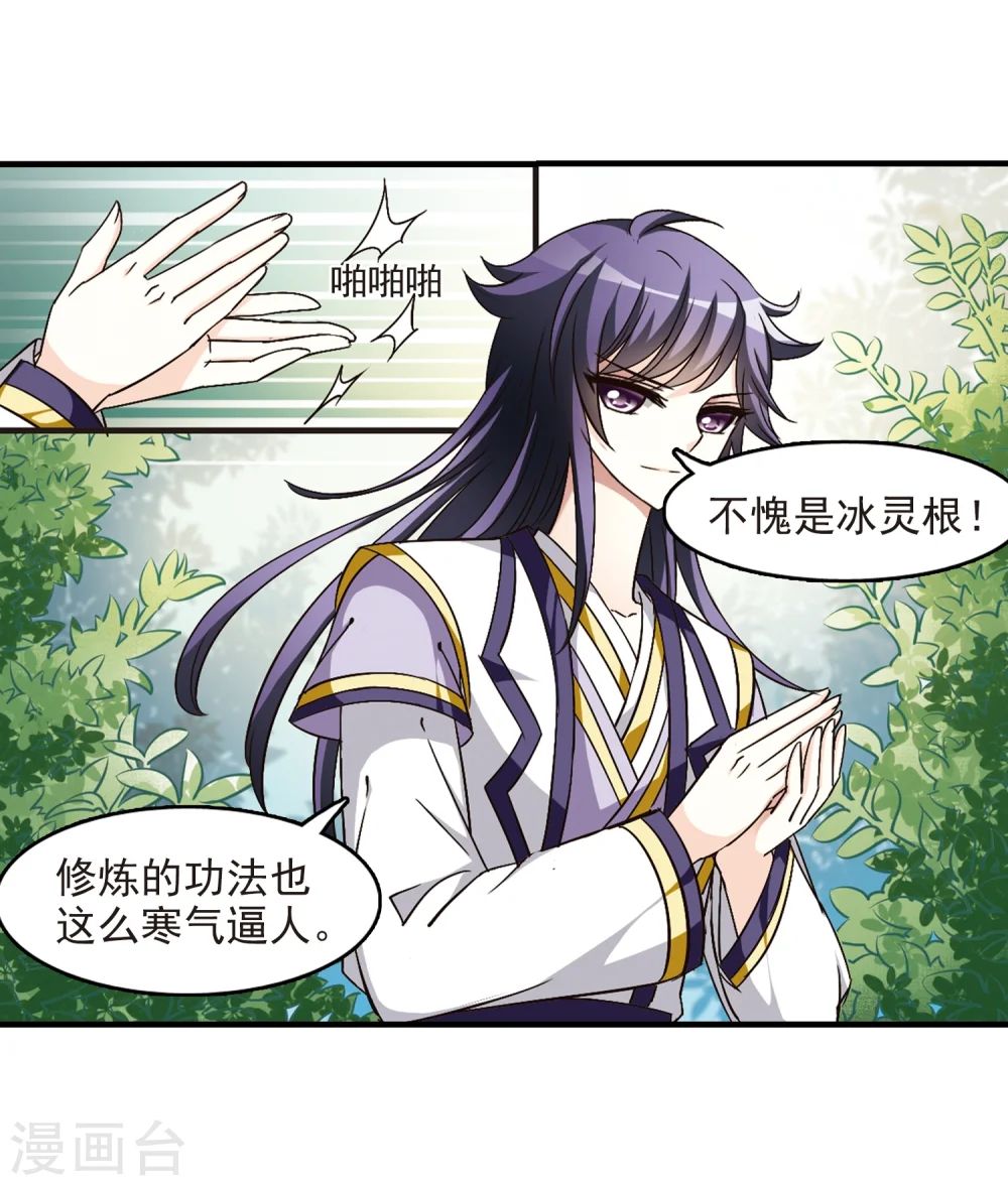 第94话 再次见面220