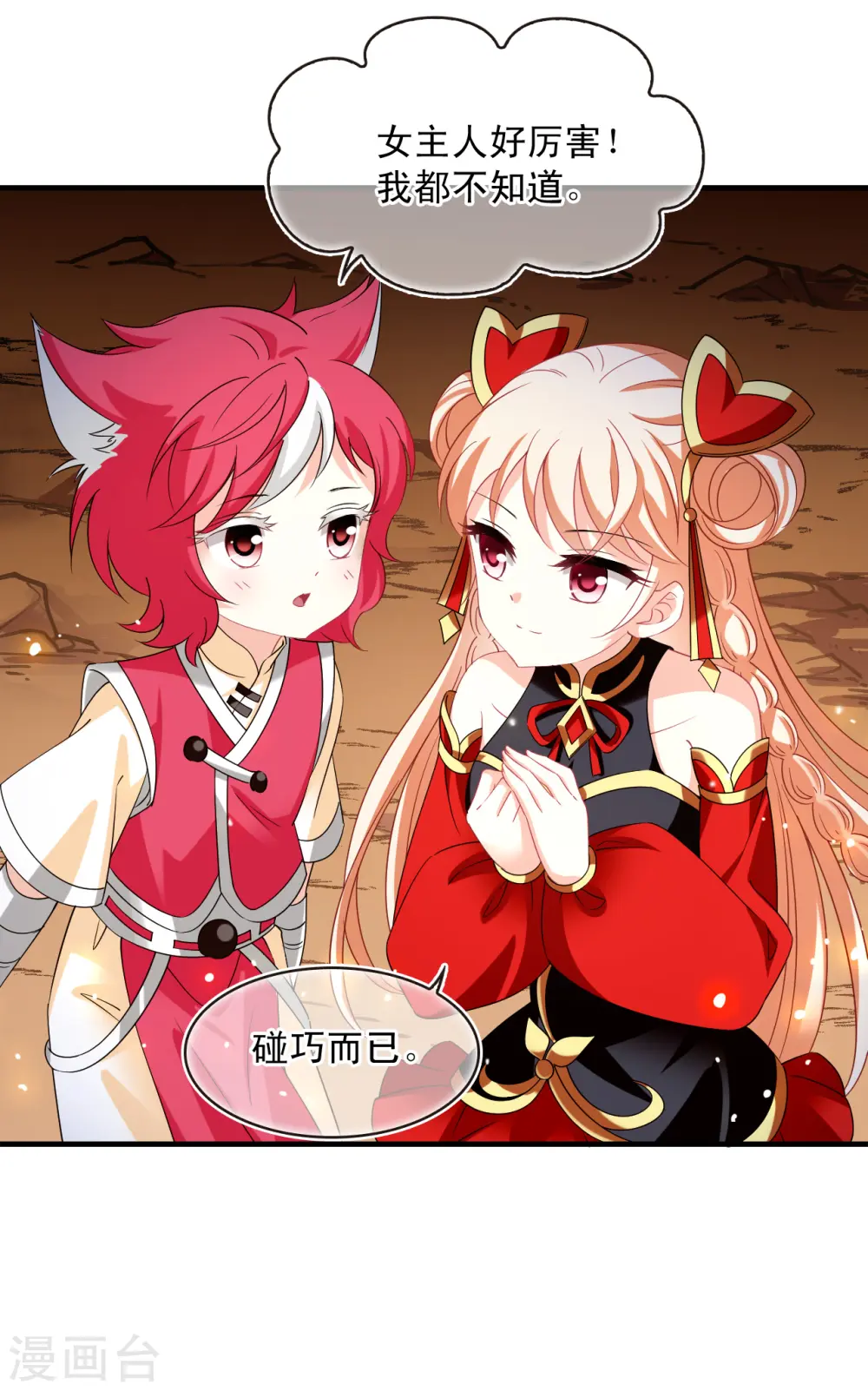 第2季153话 血瑛子和无相净土15