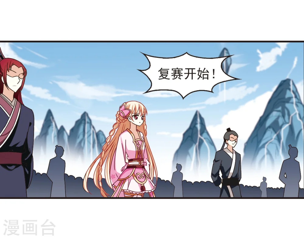 第184话 新秀挑战赛2-121