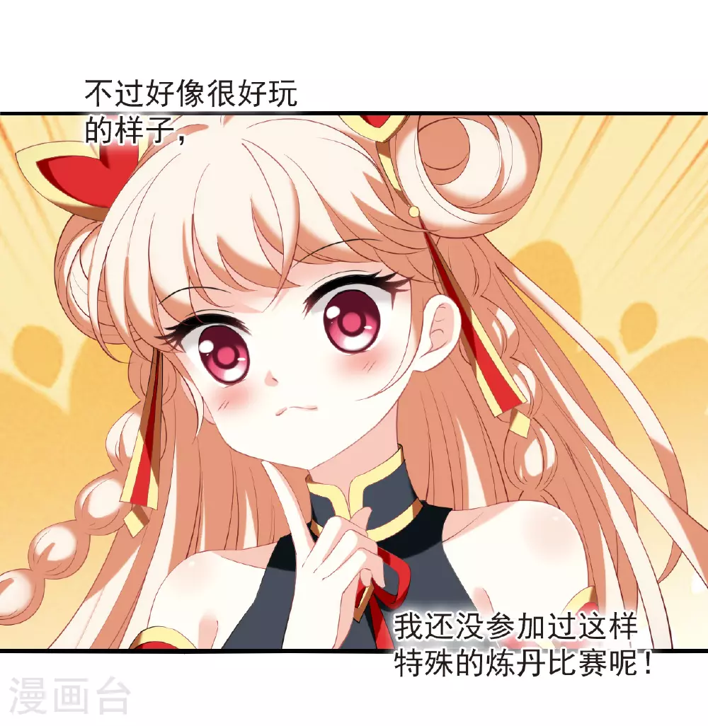 第2季204话 七日试炼329