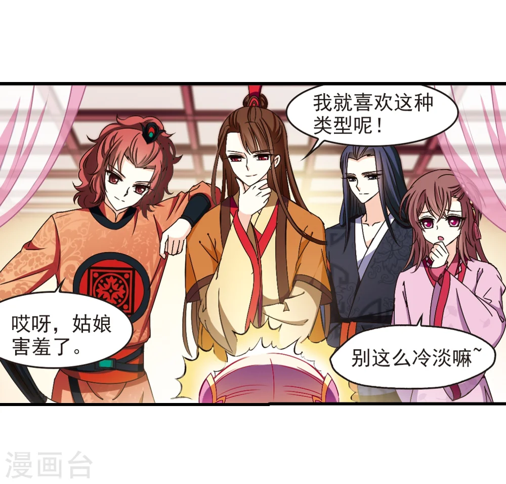 第149话 美人如刀37