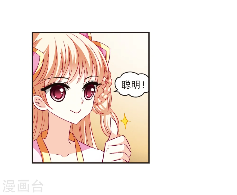 第133话 醉翁之意27