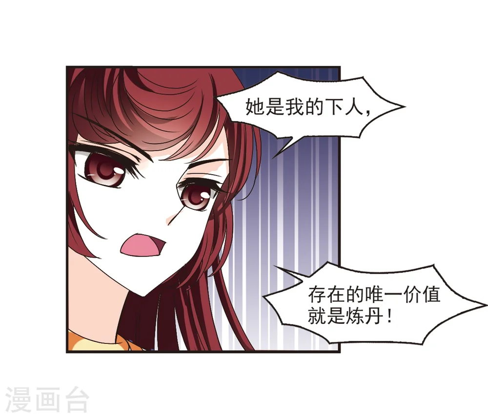 第194话 新秀挑战赛5-37
