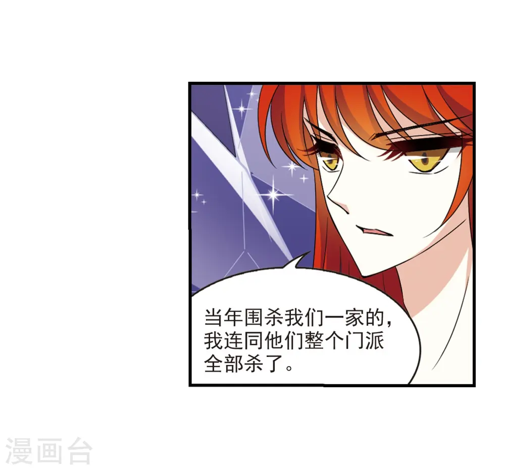 第383话 生泉的下落318